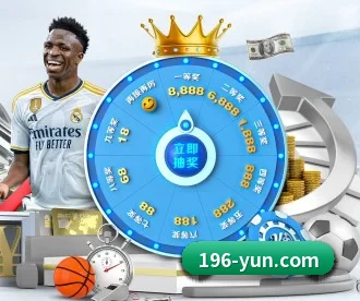 196体育 APP